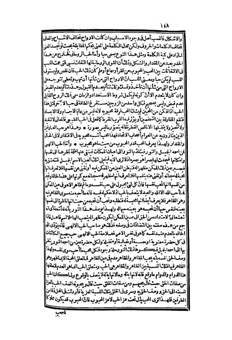 futmak.com - Page 148 - from part Two of the second Boulaq edition